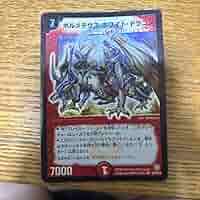 初期 ボルメテウスホワイトドラゴン ボルメテウス・ホワイト・ドラゴン ① ボルメテウス・ホワイト・ドラゴン（Bolmeteus White Dragon）の
