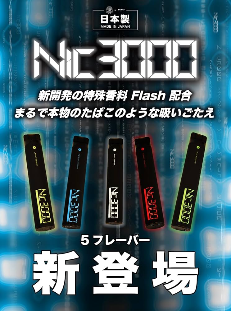 ted's タバコは吸いません！ Amazon | NIC CHARGE NICCHARGE Nic3000 Nic 3000 ニック