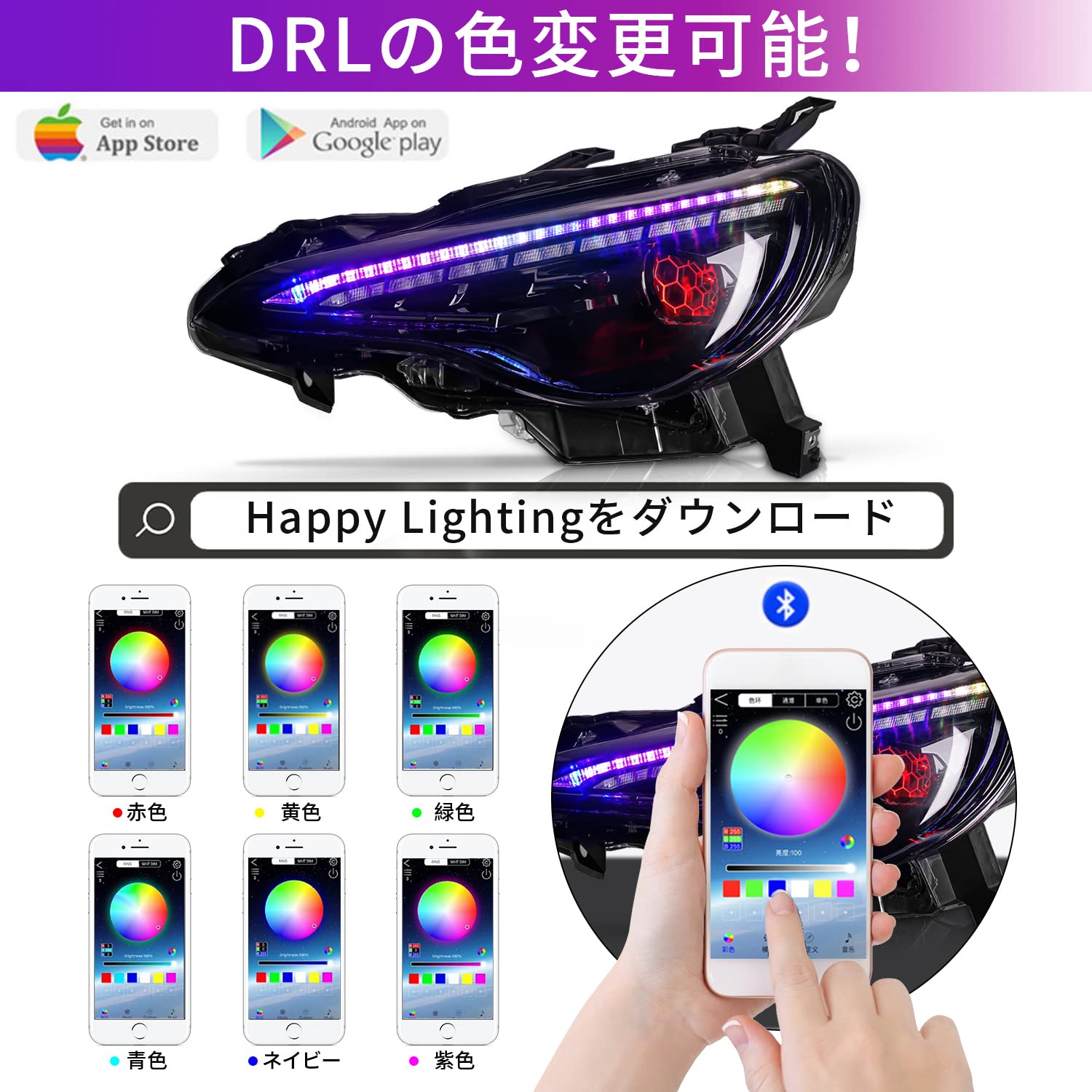 Amazon.co.jp: Archaic トヨタ 86ヘッドライトRGB機能 スバル