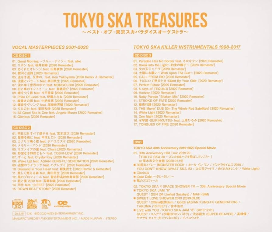 Amazon.co.jp: TOKYO SKA TREASURES ~ベスト・オブ・東京スカ