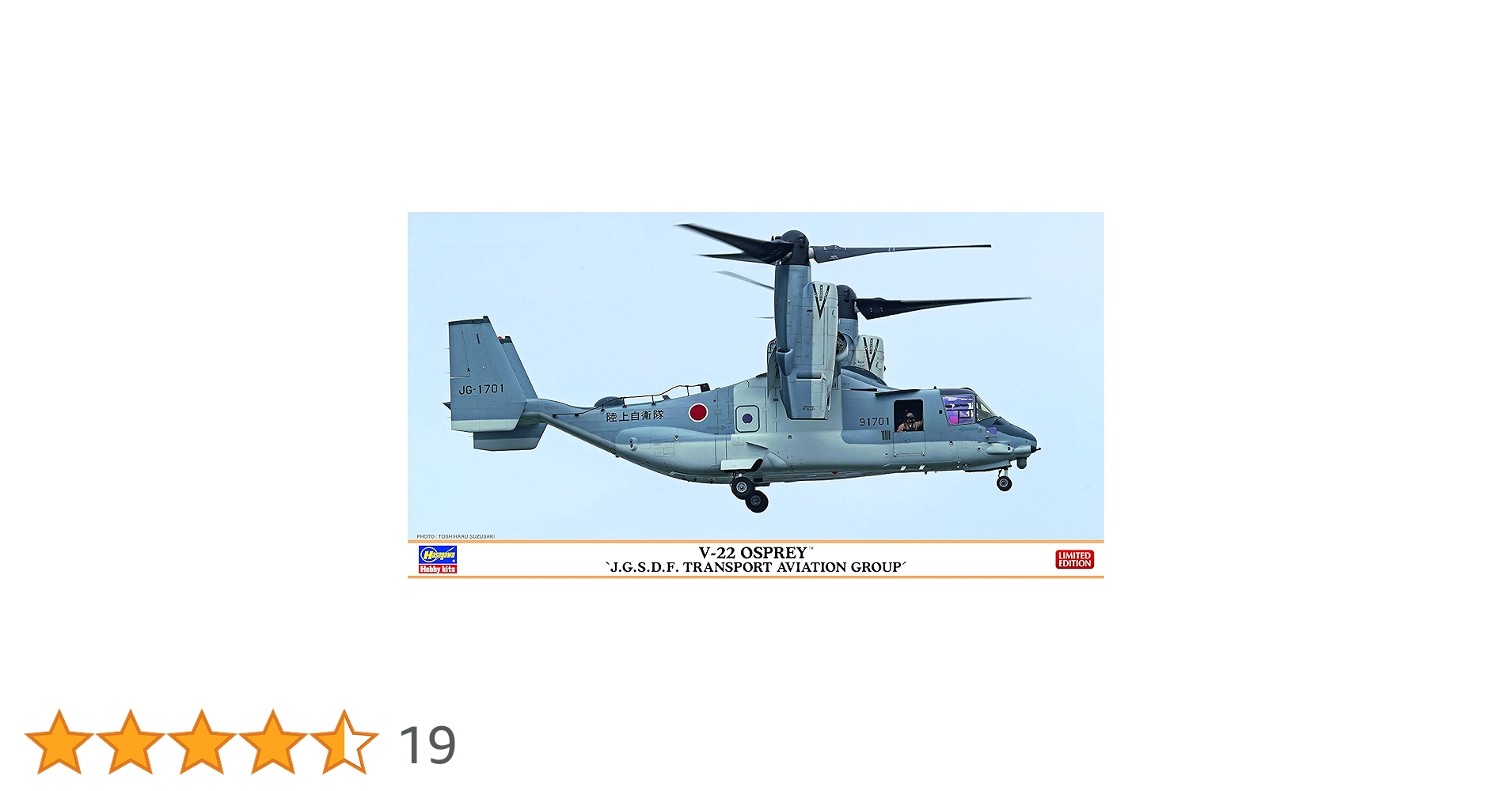 ハセガワ　V-22 オスプレイ “陸上自衛隊 輸送航空隊” 特別仕様新品未組立品 71Gwfszdm1L._UF350,350_QL50_.jpg