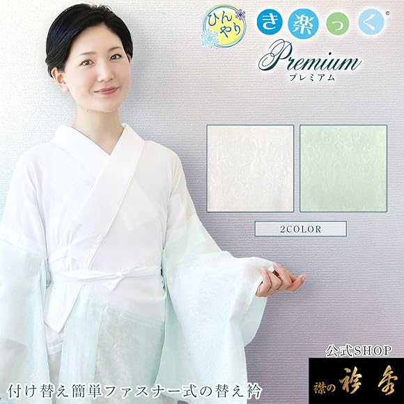 カナ様　衿秀 き楽っく 袷 Lサイズ 袖なし 洗える襦袢 衿秀 公式 き楽っく 長襦袢 袖なし 夏 袷用 きらっく 襦袢