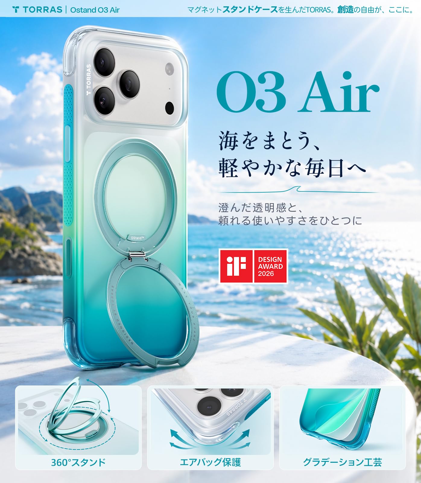 Amazon.co.jp: TORRAS iPhone 17 Pro 用 ケース Ostand O3 Air