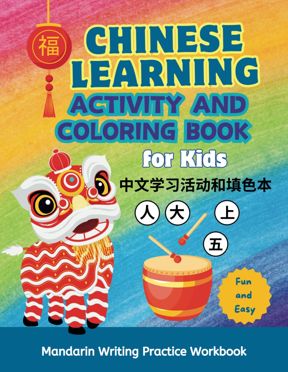 Chinese Learning Activity and Coloring Book for Kids: Mandarin Writing Practice Workbook