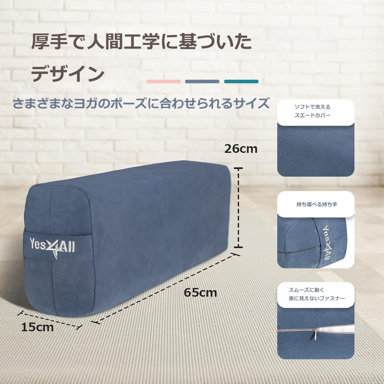 Amazon | イエスフォーオール(Yes4All) ボルスター ブルー ヨガ