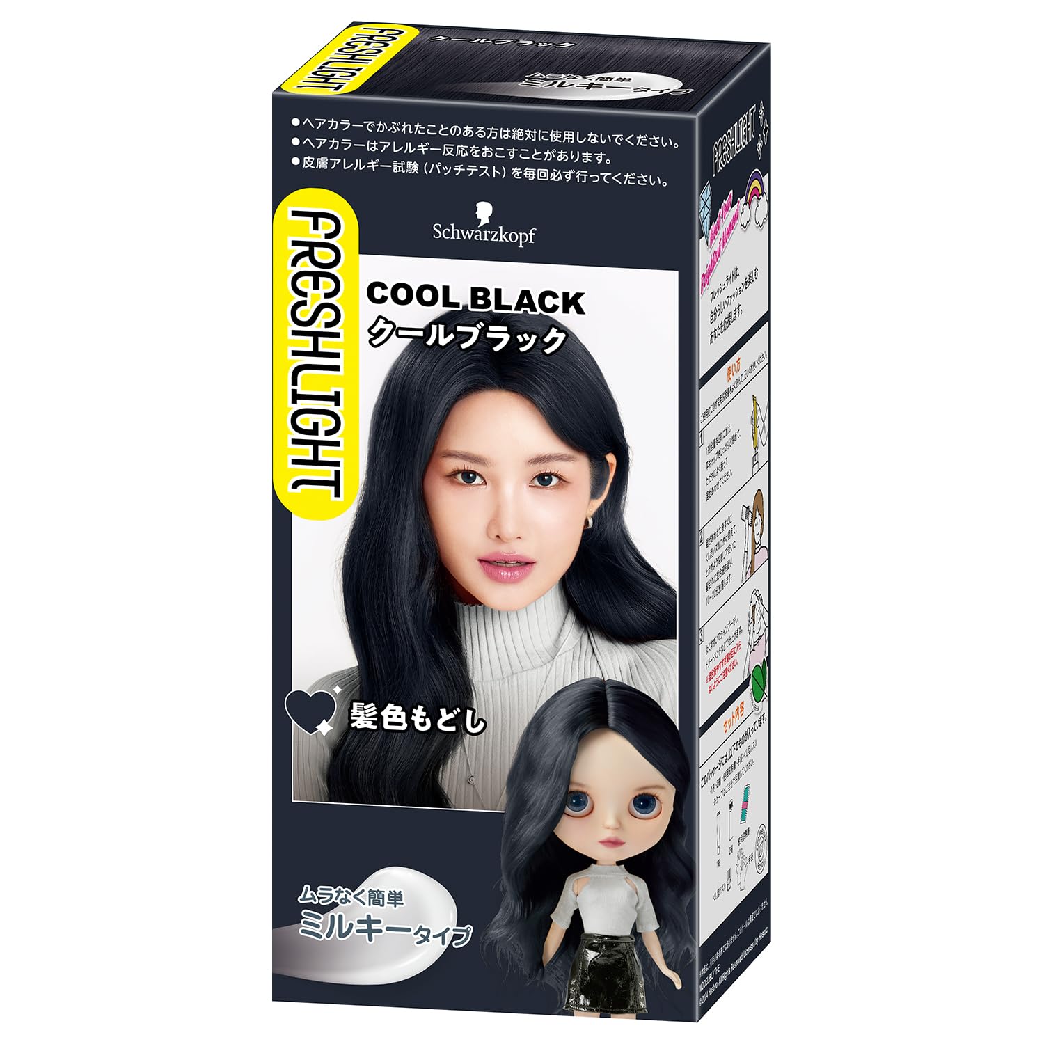 Amazon | フレッシュライト ミルキー髪色もどし クールブラック 1個 (x