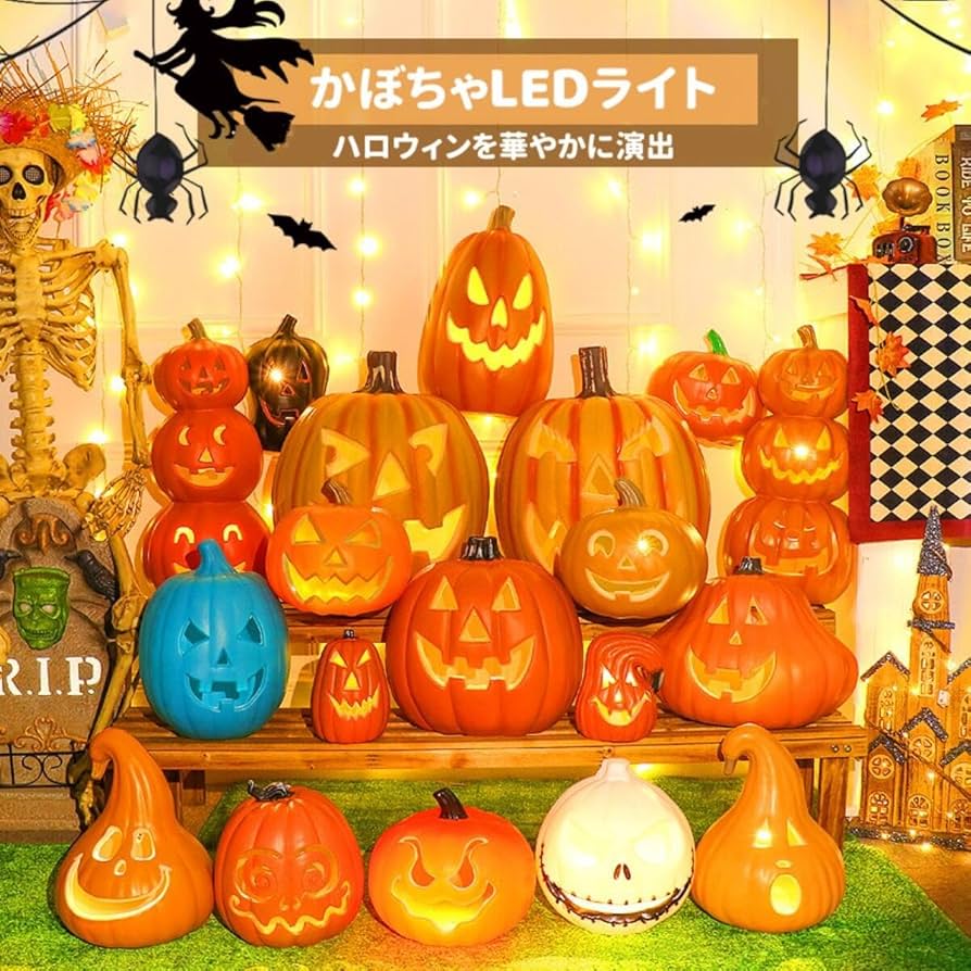 ハロウィーン　デコ　パンプキン＆お化け屋敷ランタン 楽天市場】ハロウィン 飾り LED ライト 飾り カボチャ かぼちゃ