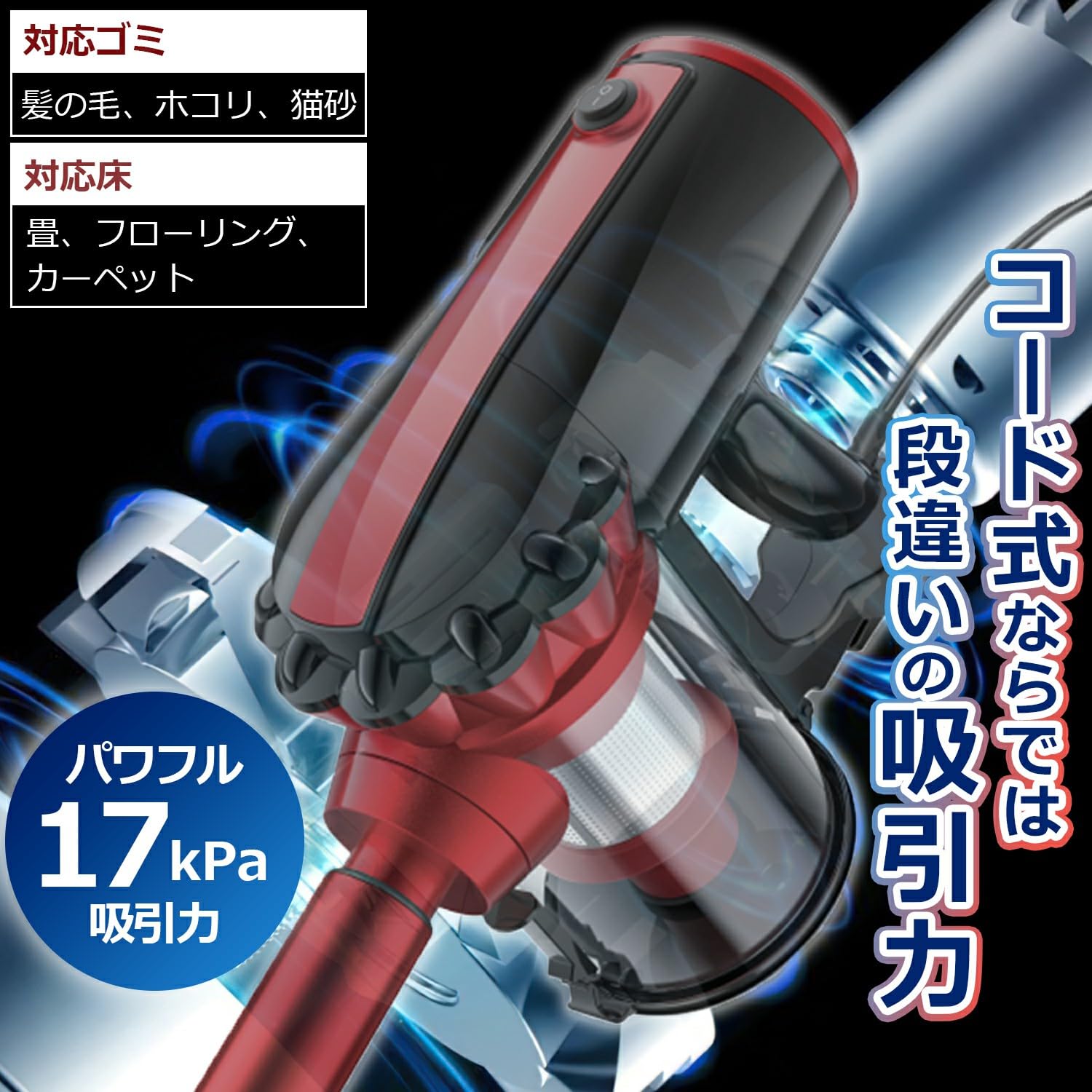 Amazon | 掃除機 コード式 17000Pa サイクロン 超強力吸引 5M電源