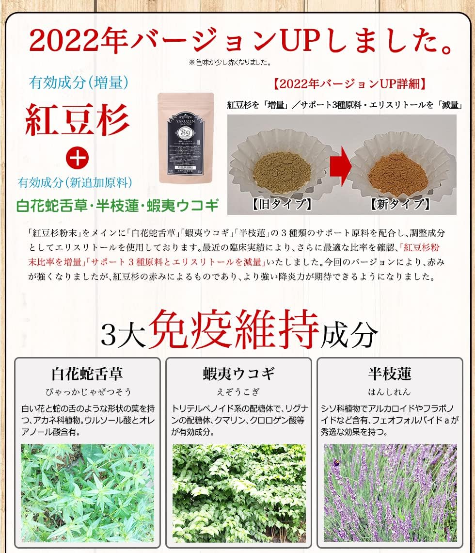 あかね様専用】スーパー紅豆杉パウダー ×2 【公式通販】
