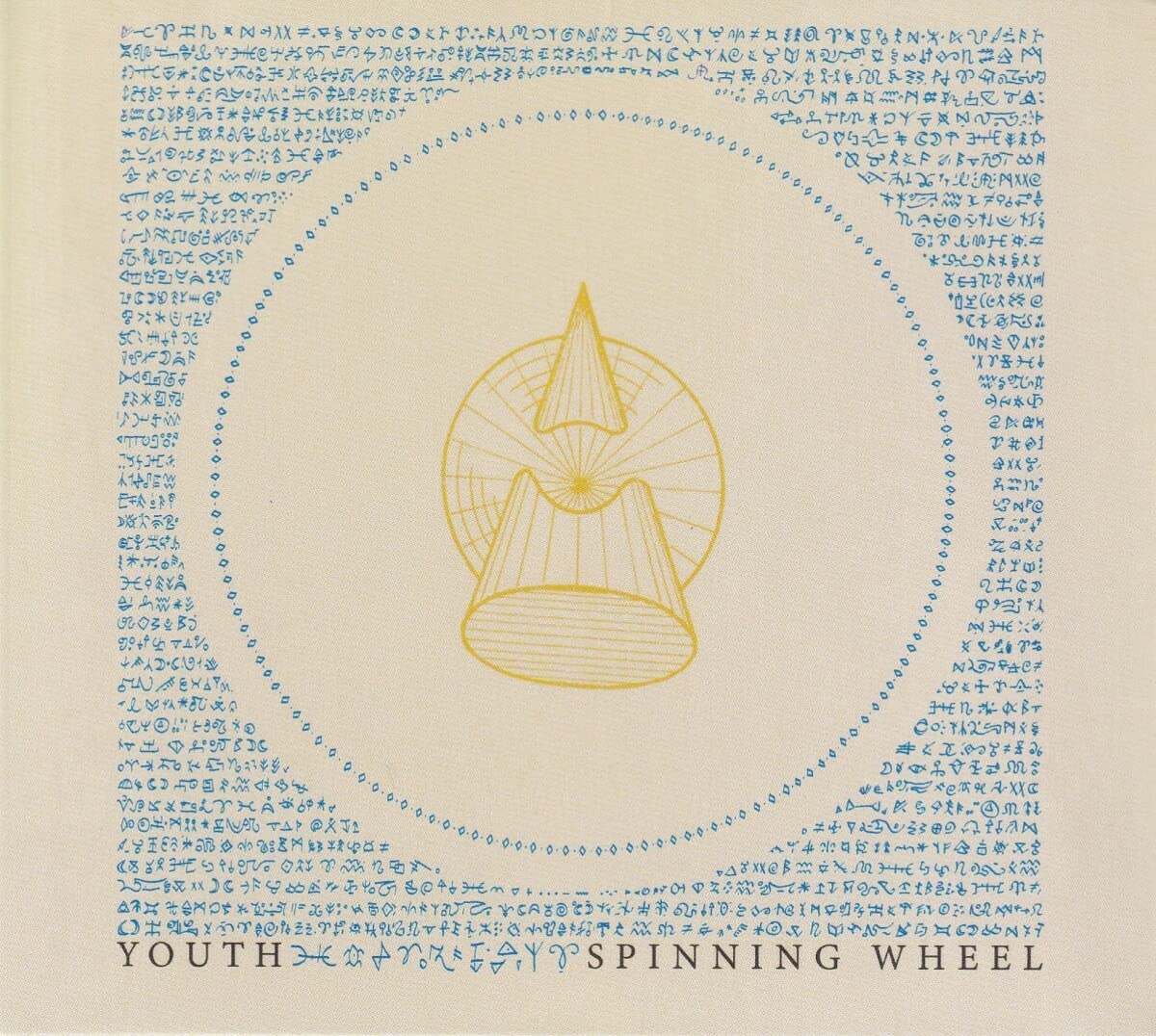SPINNING WHEEL