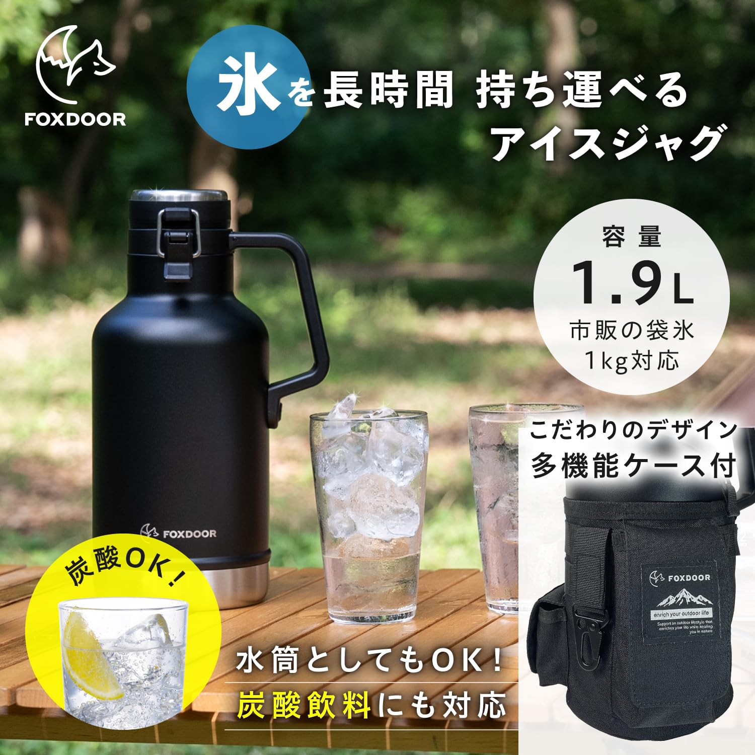 Amazon.co.jp: FOXDOOR アイスジャグ 氷 溶けない 水筒 グロウラー