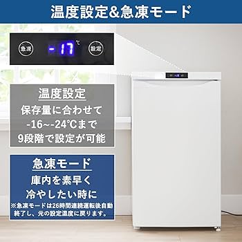 【新品未使用】 今年の夏も暑い省エネタイプ　たっぷりたタイプ　冷凍庫 60L ONE STEP 冷凍庫 小型 家庭用 スリム 省エネ 前開き 60L 高さ
