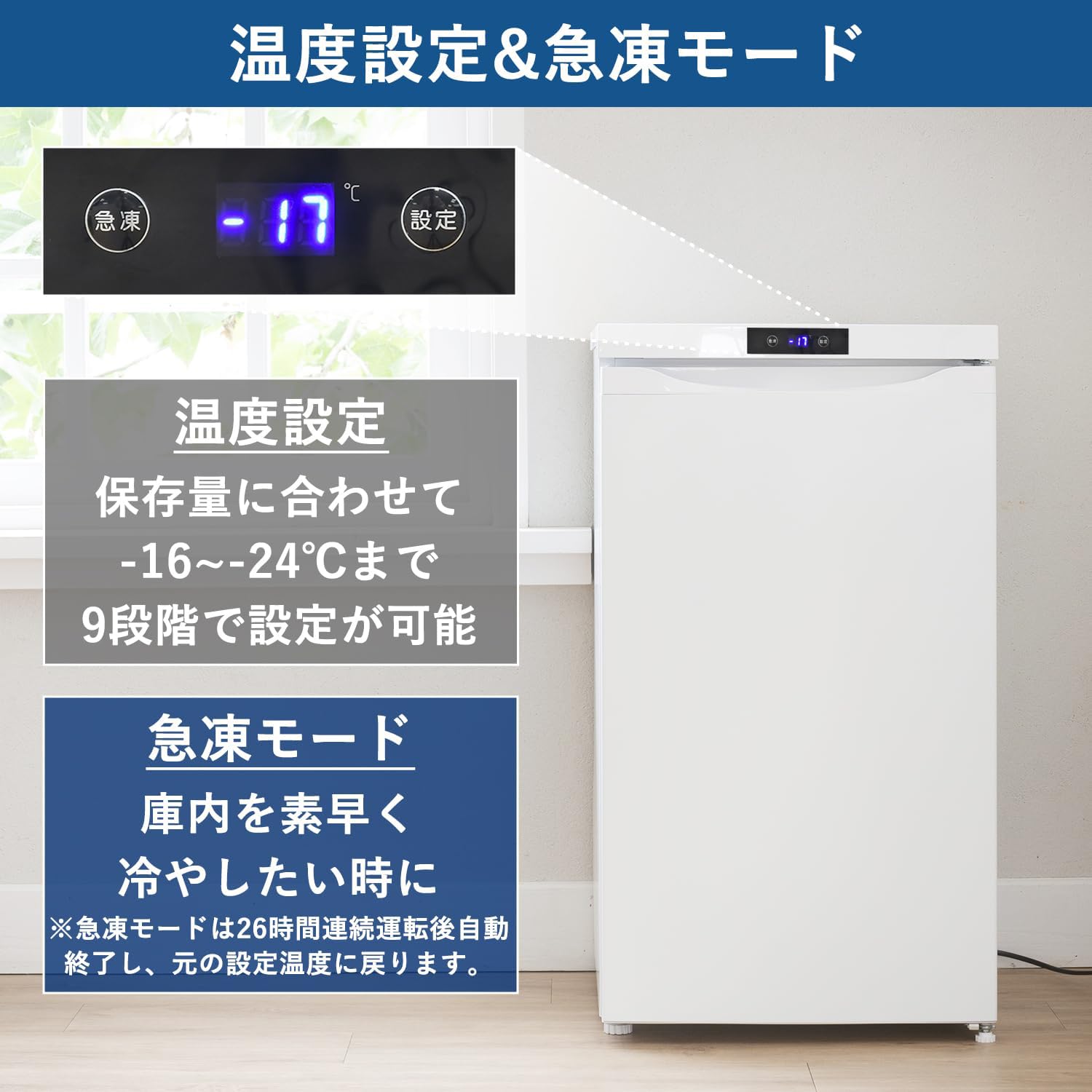 冷凍庫 64L タッチパネルあり ホワイト 冷凍庫 64L タッチパネル