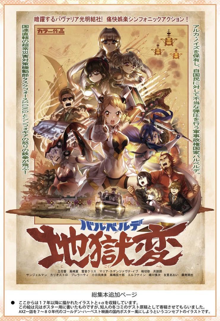 Amazon.co.jp: 戦姫絶唱シンフォギア フルカラーイ 本