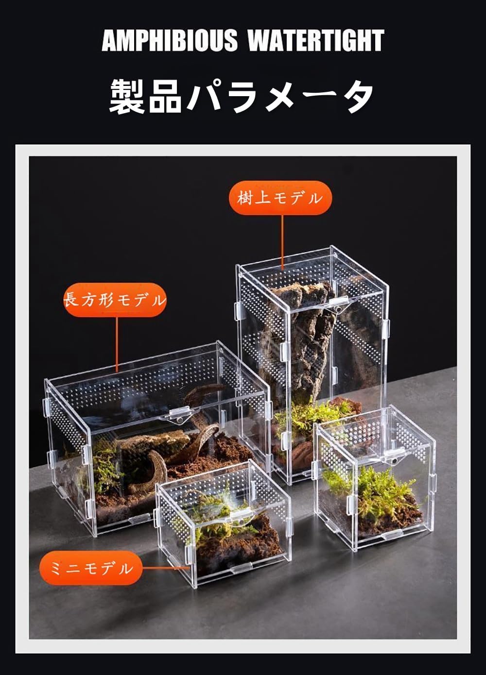 ケージ　カナヘビ　トカゲ　爬虫類　虫かご　飼育ケース　UVBライト　LED m11708617829_1.jpg?1755230541
