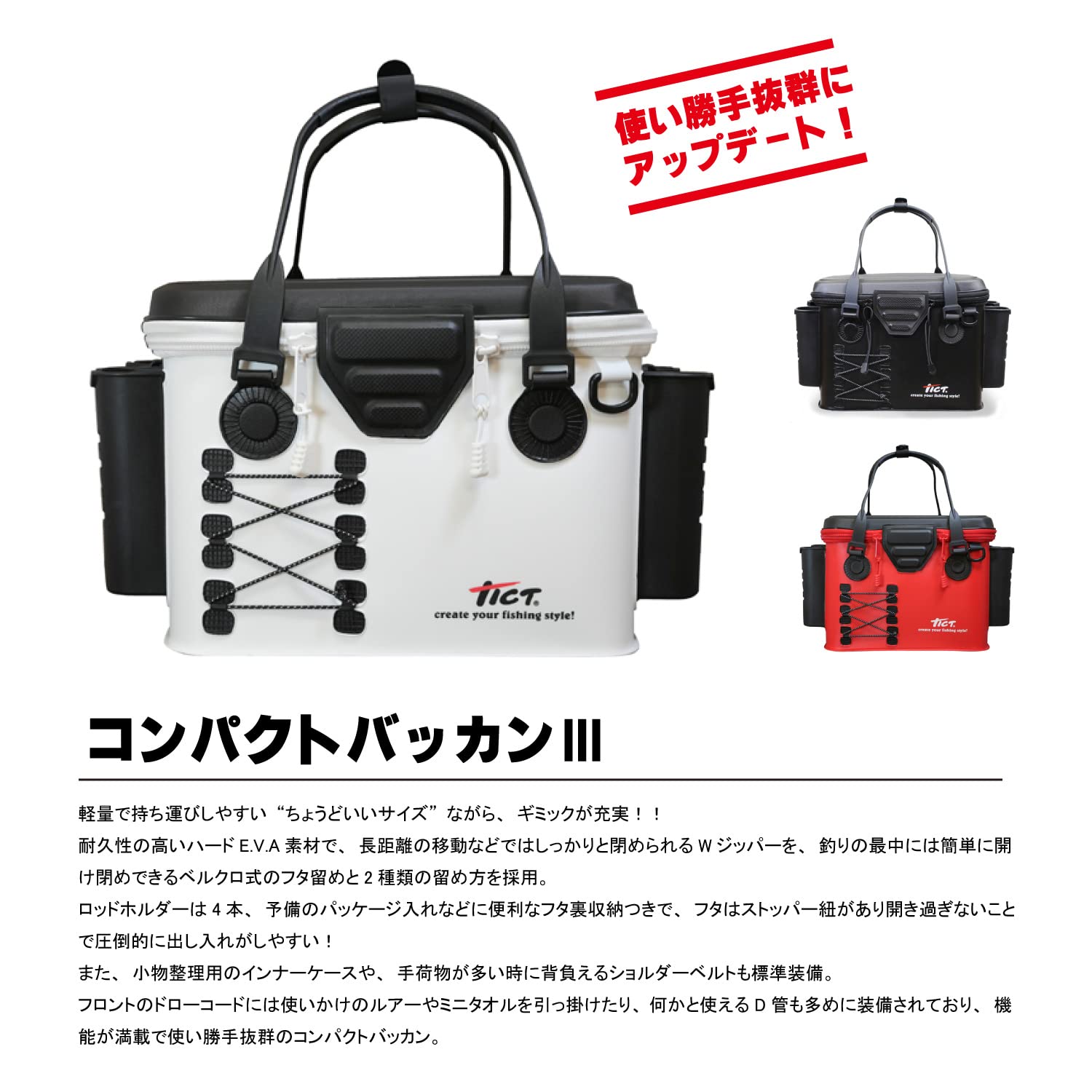 Amazon | ティクト(TICT)コンパクトバッカンIII ホワイト サイズ:外寸  