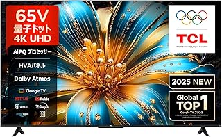 【Amazon.co.jp限定】TCL 65V型 テレビ 4K 量子ドット 65T6C 液晶 HVAパネル HDR10+ Dolby Atmos Dolby Vision Airplay2 クロームキャスト Alexa対応 目保護 音声検索 壁かけ Wチューナー 2025年モデル ゲームマスター ネット動画 チューナーイン 音声コントロール スマートテレビ