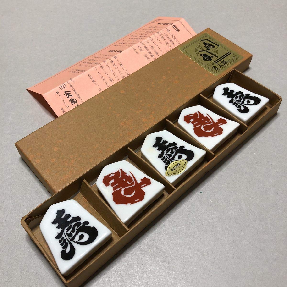Amazon.co.jp: 箸置き 将棋 駒 王将 将棋駒 左馬 はしおき 有田焼 箸置 