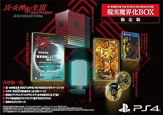 【Amazon.co.jpエビテン限定】真・女神転生III NOCTURNE HD REMASTER 現実魔界化BOX ファミ通DXパック DDSセット PS4版