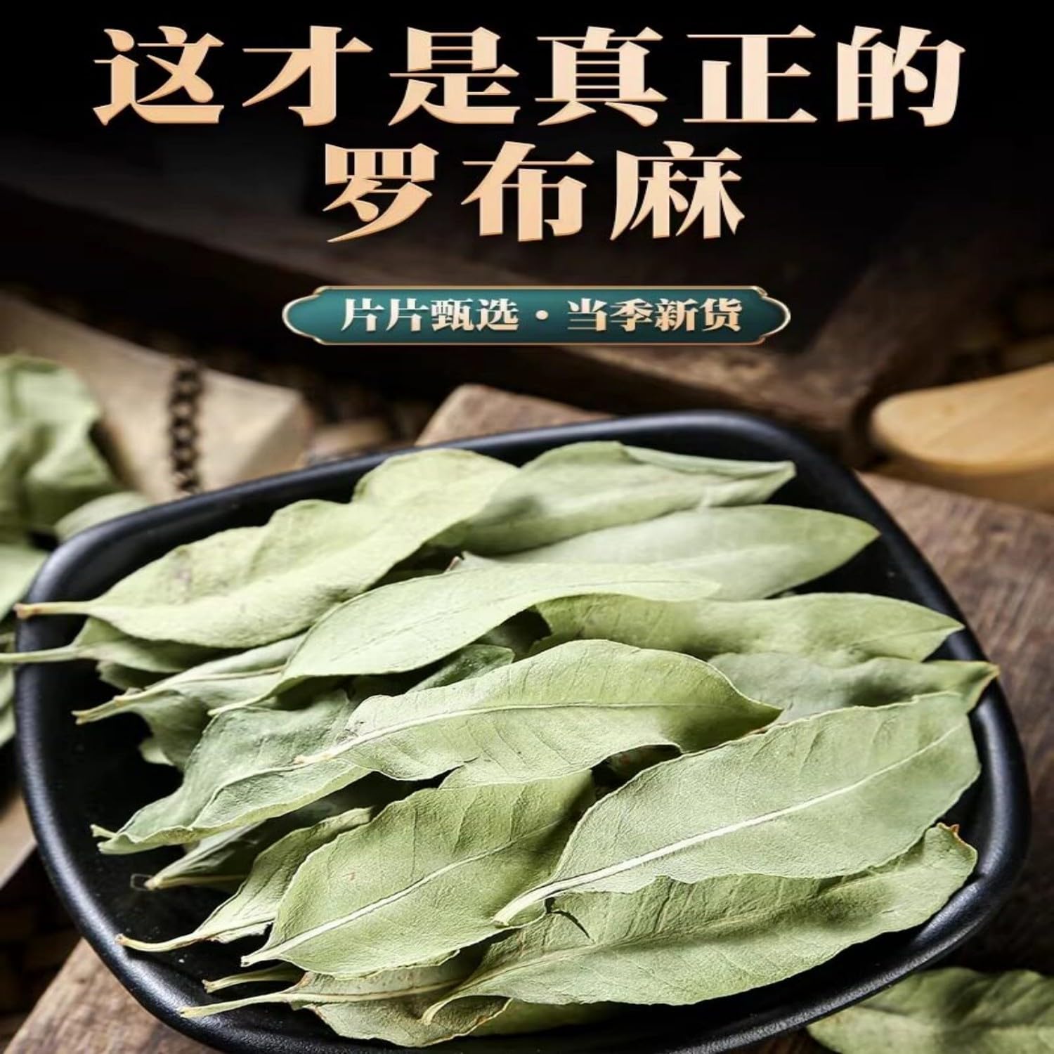 【大罐】【2罐】罗布嘛叶250g 淡竹叶250g Premium Natural china herbal tea Loose Leaf Tea,Chinese Tea, Sulfur Free,Flower tea,dark tea,loose tea Sweet Fresh