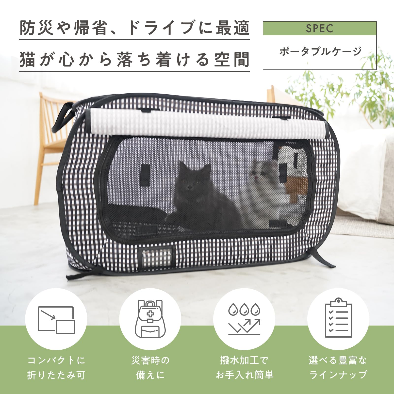 猫壱 ポータブルケージ 黒 折りたたみ可能 防災に 猫壱 ポータブルケージ 黒 折りたたみ可能 防災に