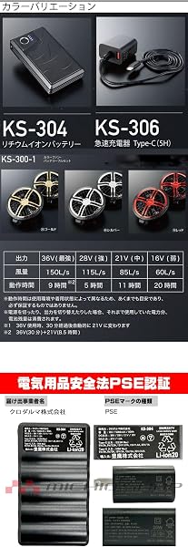 [クロダルマ] エアセンサーネオ 36V カラー ファン バッテリー フルセット KS-300-1 AIR SENSOR NEO 40シルバー - 3