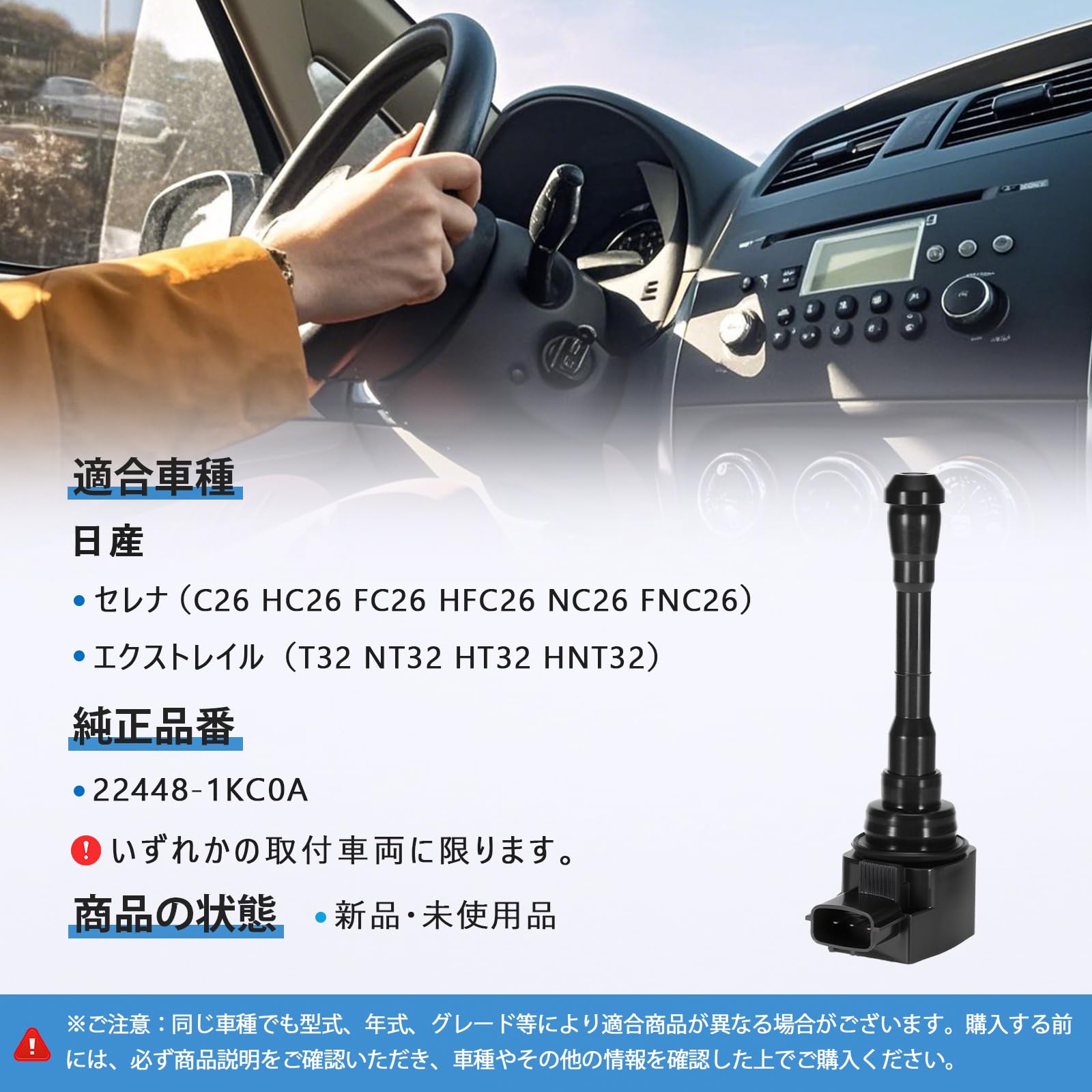 Amazon | Sarasara 日産車用 イグニッションコイル エクストレイル T32