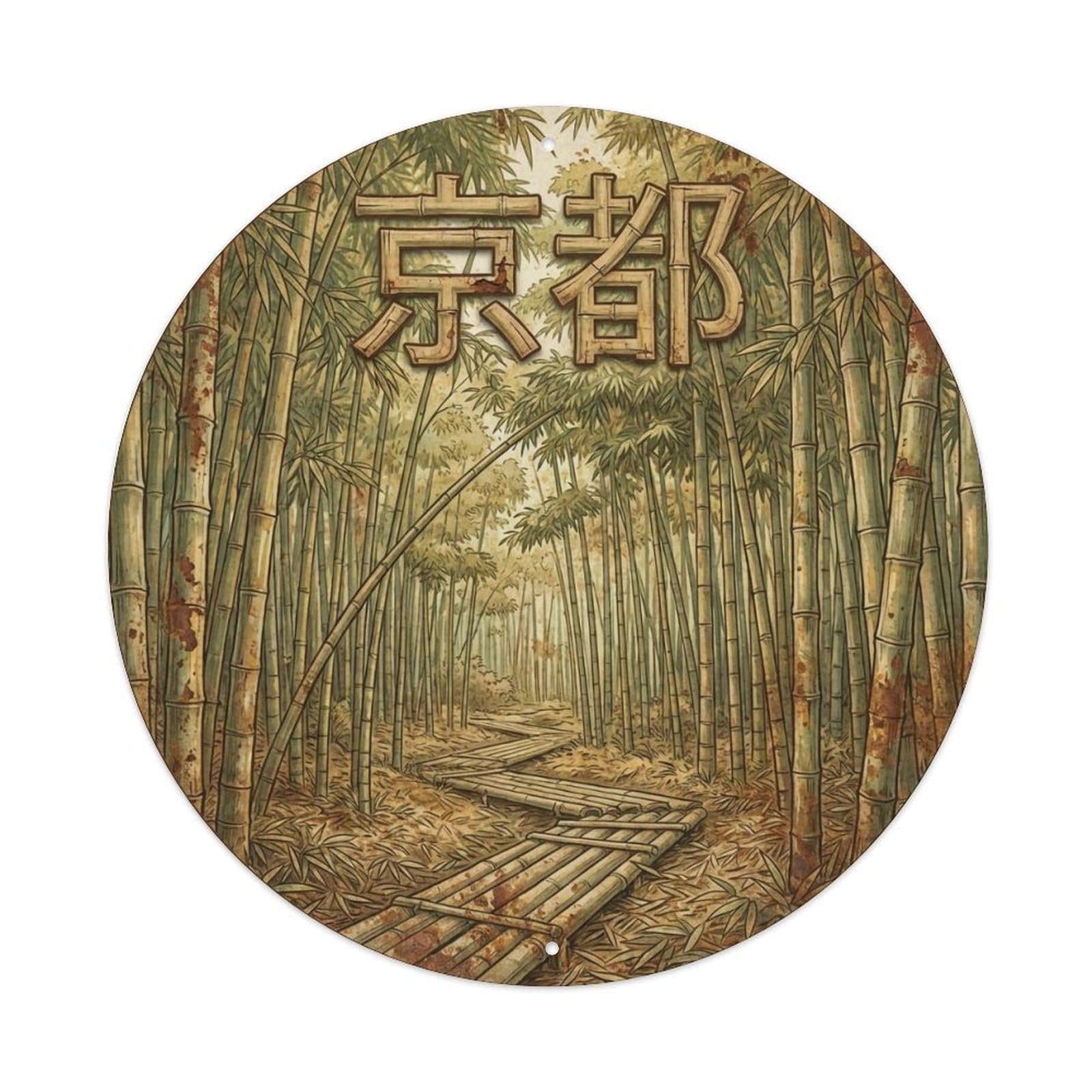 Vintage Travel Kyoto Japan Bamboo Vintage Metal Tin Sign Plaque Wall Decor for Cafe, Club Bar, Office, Garden Metal Poster 8x8Inch