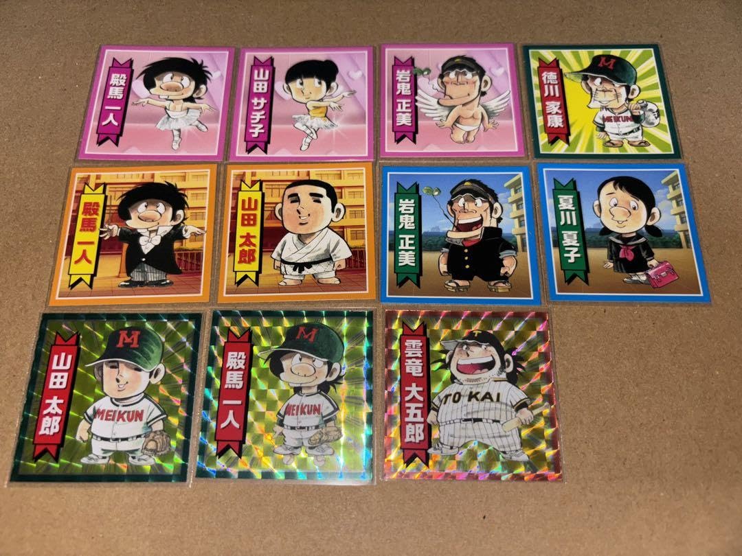 Amazon.co.jp: 11種セット ドカベン 風シール 山田太郎 殿馬 岩鬼 雲竜