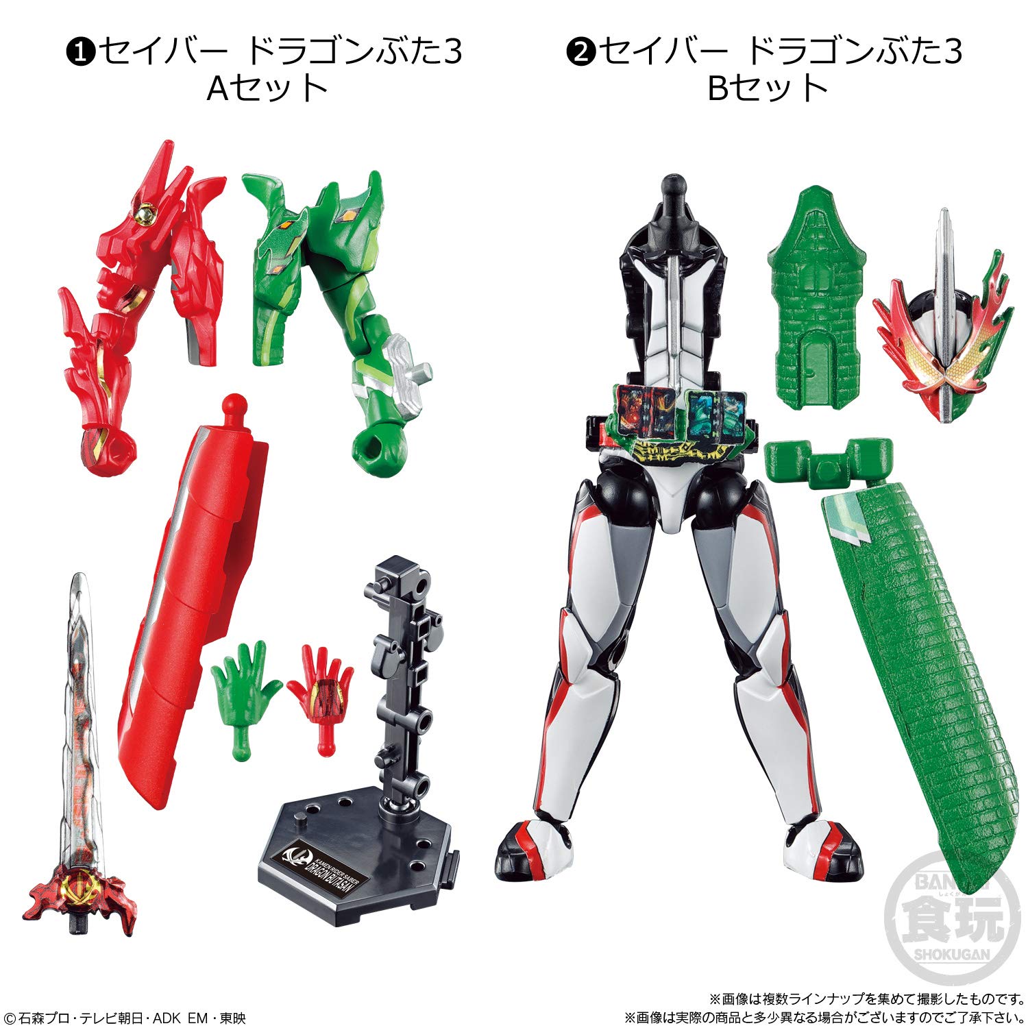Amazon | 装動 仮面ライダーセイバー Book3 (12個入) 食玩・ガム