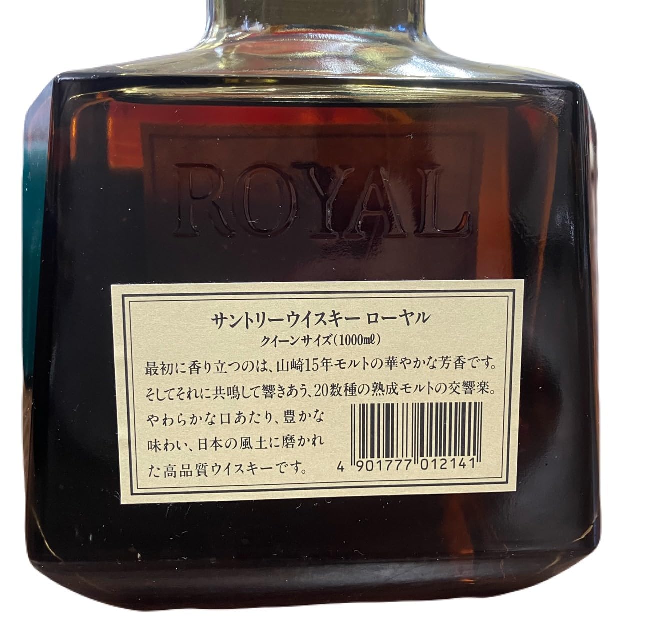 Amazon.co.jp: サントリー ローヤル SR 山崎15年モルト 1000ml 43