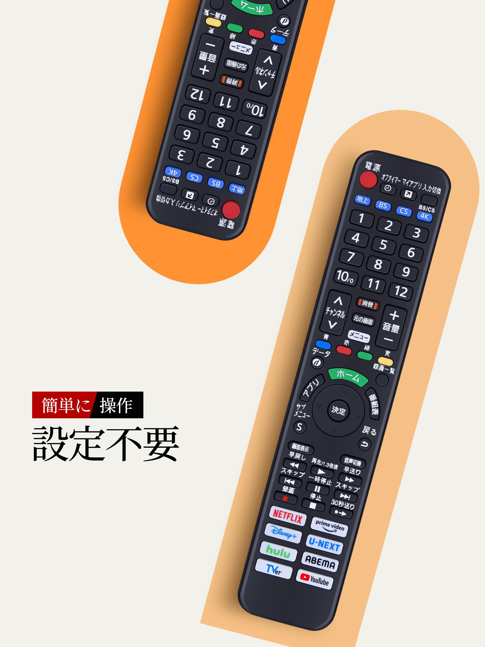Amazon | テレビリモコン N2QAYA000248 for Panasonic パナソニック