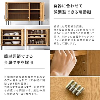 Amazon｜エア・リゾーム 食器棚 キッチンラック キッチンボード