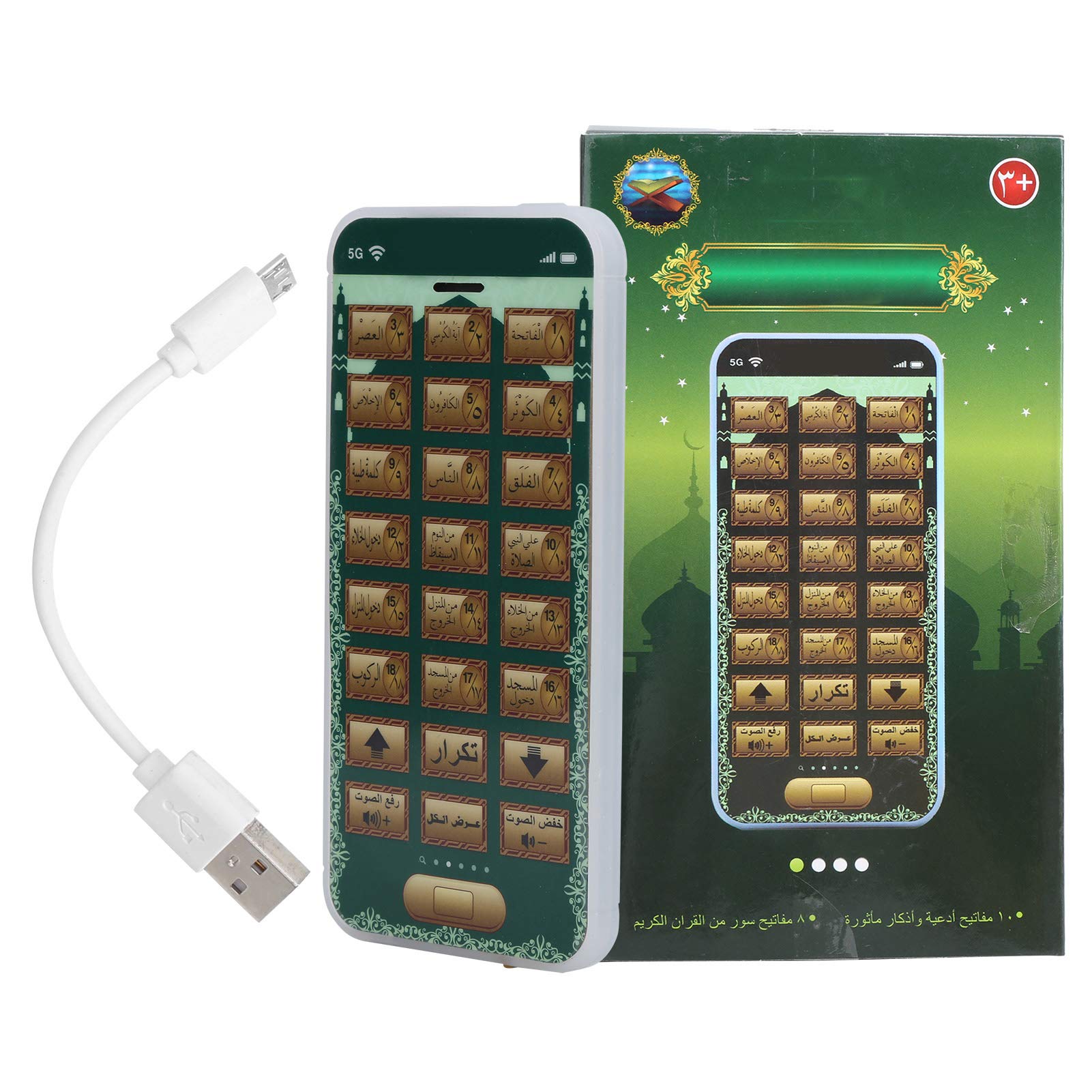 Bonbela Arabic Quran Islamic Toy Phone for Kids 18 Chapter Quranic Verses Educational Learning Toy with USB Cable for Easy Charging Safe ABS Baby Toy (Green)