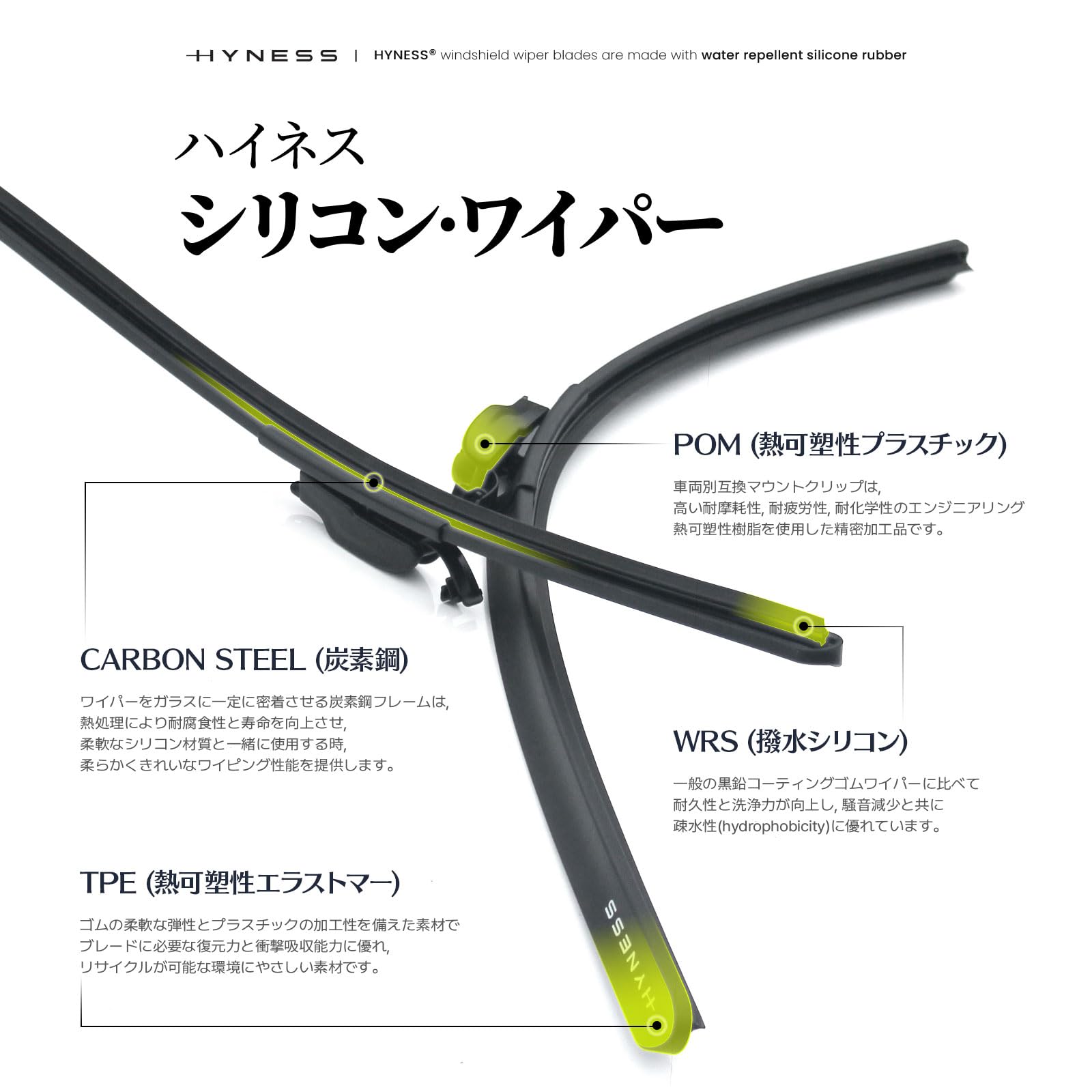Amazon | HYNESS 日産車用 キューブ シリコン ワイパーブレード 超撥水