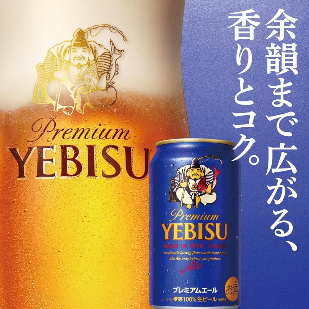 Amazon.co.jp: ヱビスビール サッポロ ヱビス プレミアムエール