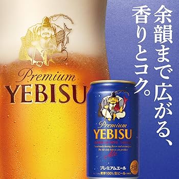 Amazon.co.jp: ヱビスビール サッポロ ヱビス プレミアムエール Amazon.co.jp: ヱビスビール サッポロ ヱビス プレミアムエール