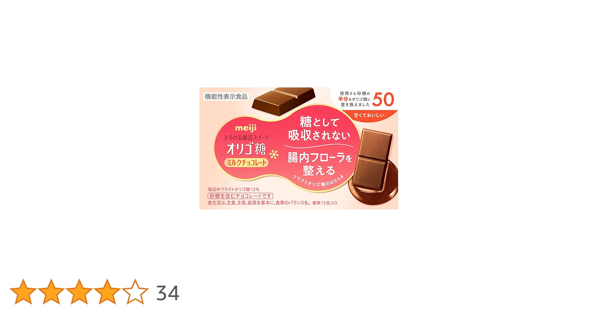 ミルクチョコです 71DzQnnTW-L._UF350,350_QL50_.jpg