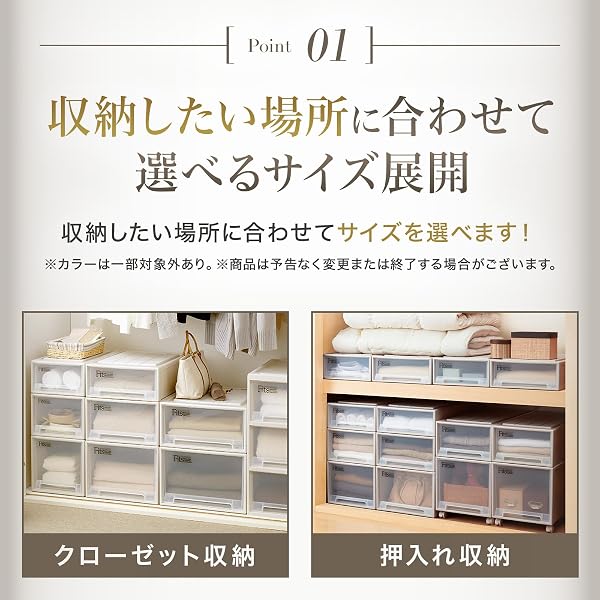 天馬 収納ボックス フィッツケース クローゼット 幅39×奥行53×高さ23cm 収納ケース たわみにくい 衣装ケース 日本製 【色 カプチーノ】 【サイズ M-53】 - 3