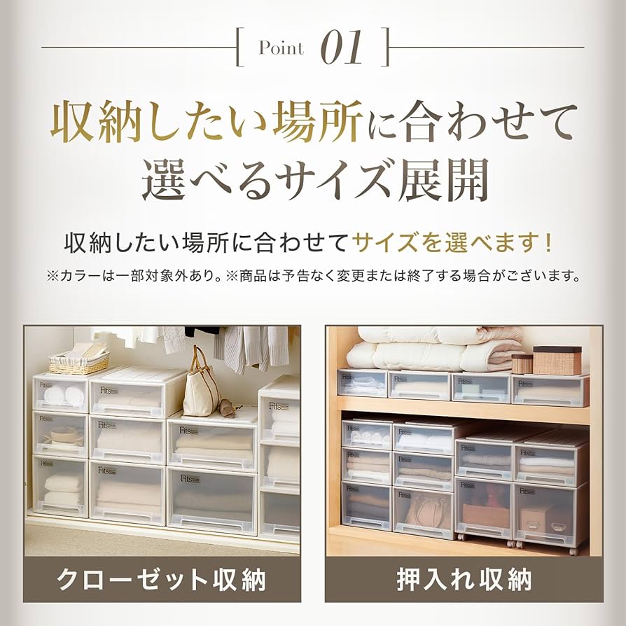 Amazon.co.jp: 天馬 収納ボックス フィッツケース 押入れ 幅44×奥行74