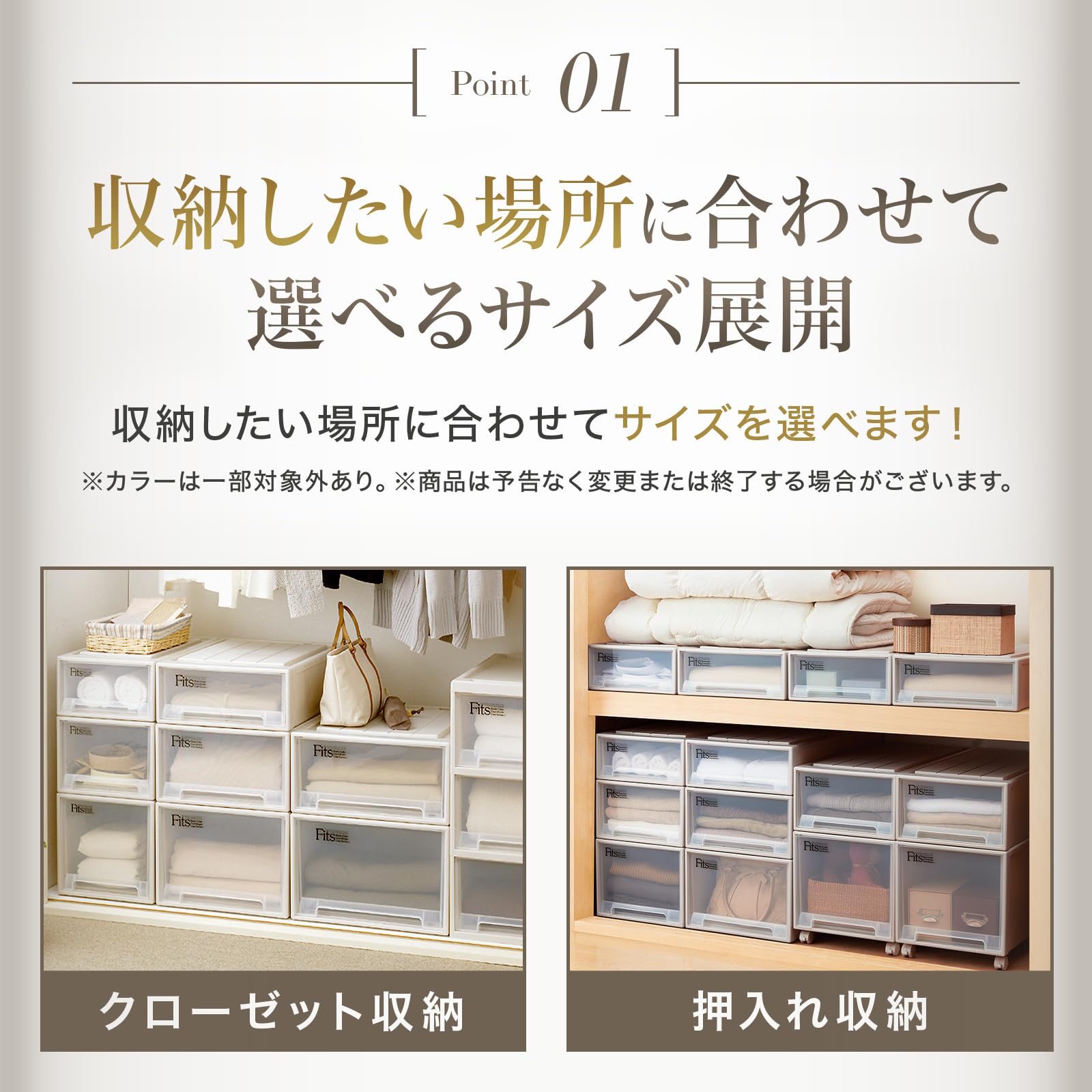 Amazon.co.jp: 天馬 収納ボックス フィッツケース 押入れ 幅39×奥行74