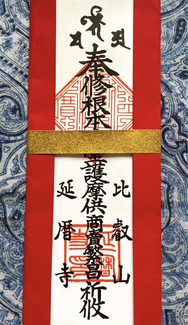 金運爆上げ 特別祈祷 金運最強 秘術 生駒聖天 歓喜天様 20cm