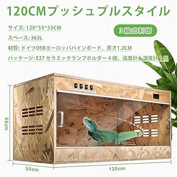 Amazon | 爬虫類 ケージ レオパ ケージ 60x40x40cm 木製飼育