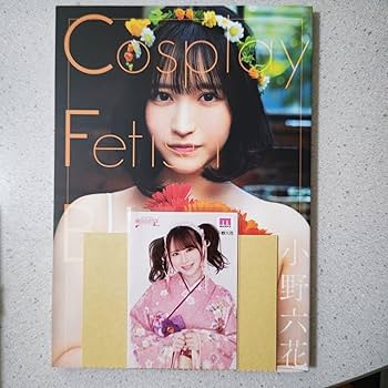 Amazon.co.jp: 小野六花 写真集 : おもちゃ