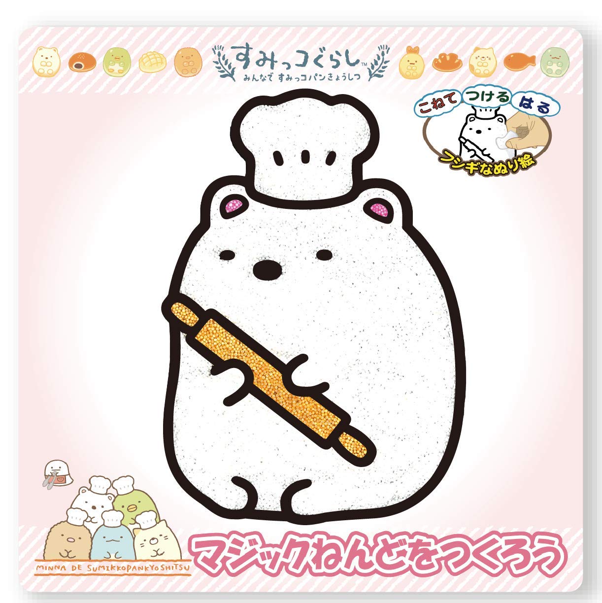Amazon.co.jp: Nobu Company SG4476-SET Magic Cat Sumikko Gurashi