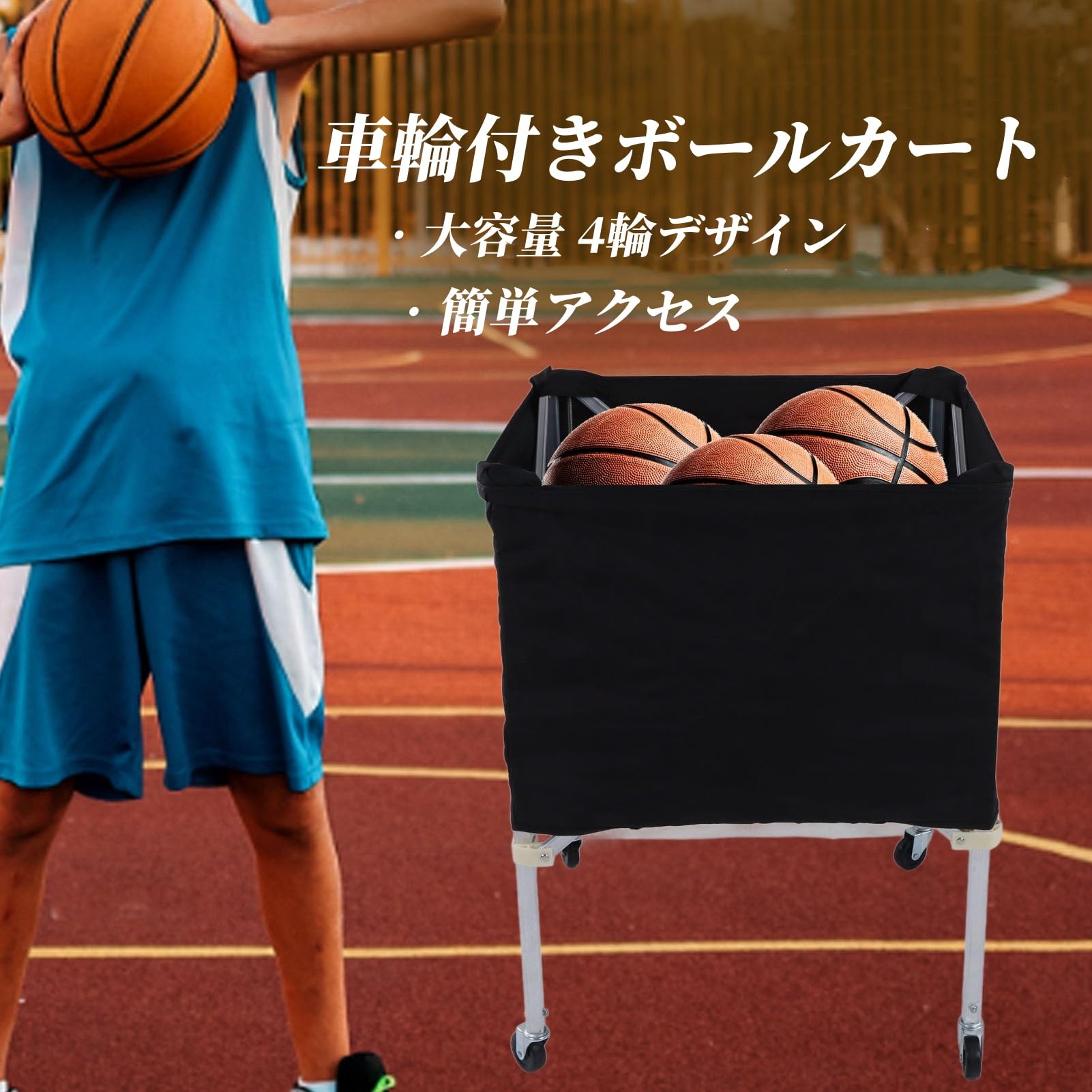 Amazon | ボールかご ボールバッグ ボールカート アルミ合金フレーム