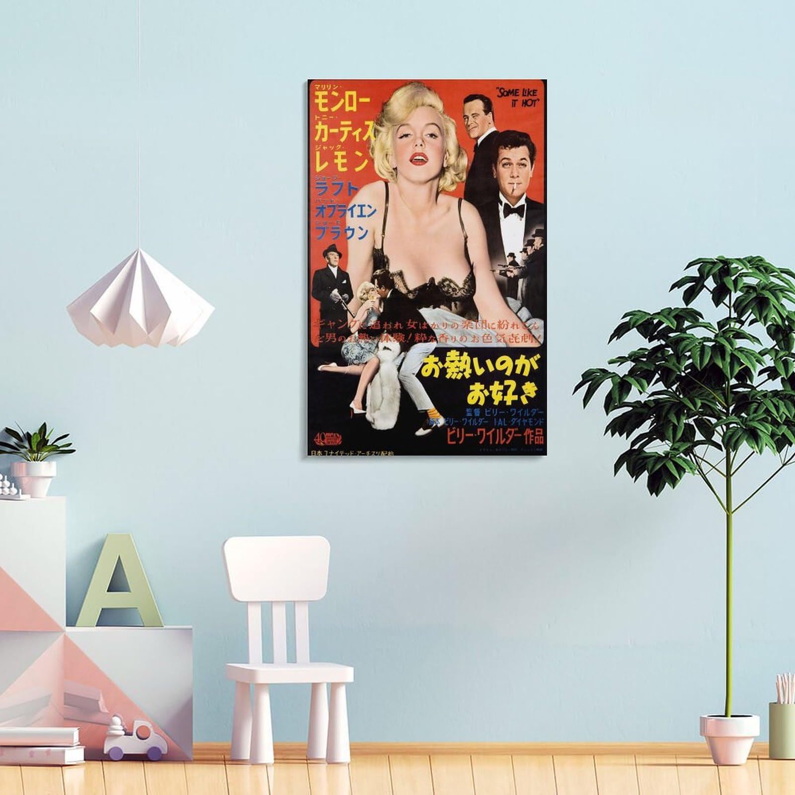 Amazon.co.jp: マリリン・モンロー 映画『お熱い9がお好き』ポスター