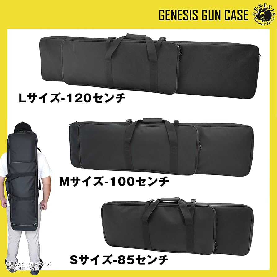Amazon | ジェネシス GENESIS ライフルケース Mサイズ 100センチ