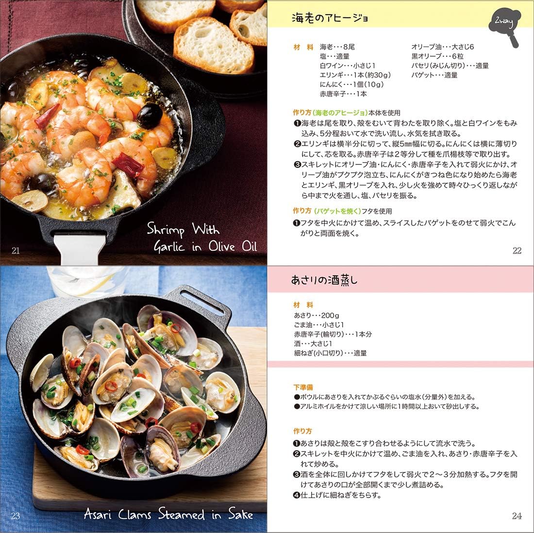 Skater INFW16-A Skillet with 2-Way Lid with Removable Handle