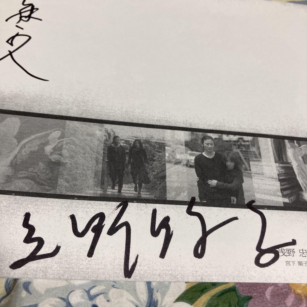 Amazon.co.jp: 矢野顕子（YMO 坂本龍一の元妻で坂本美雨の母）直筆 